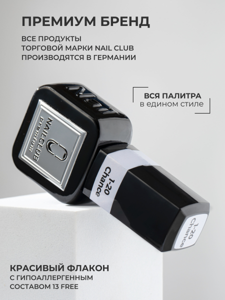 Купить голубой гель лак для ногтей EXTREME PASTEL 1-20 Chance 13 мл