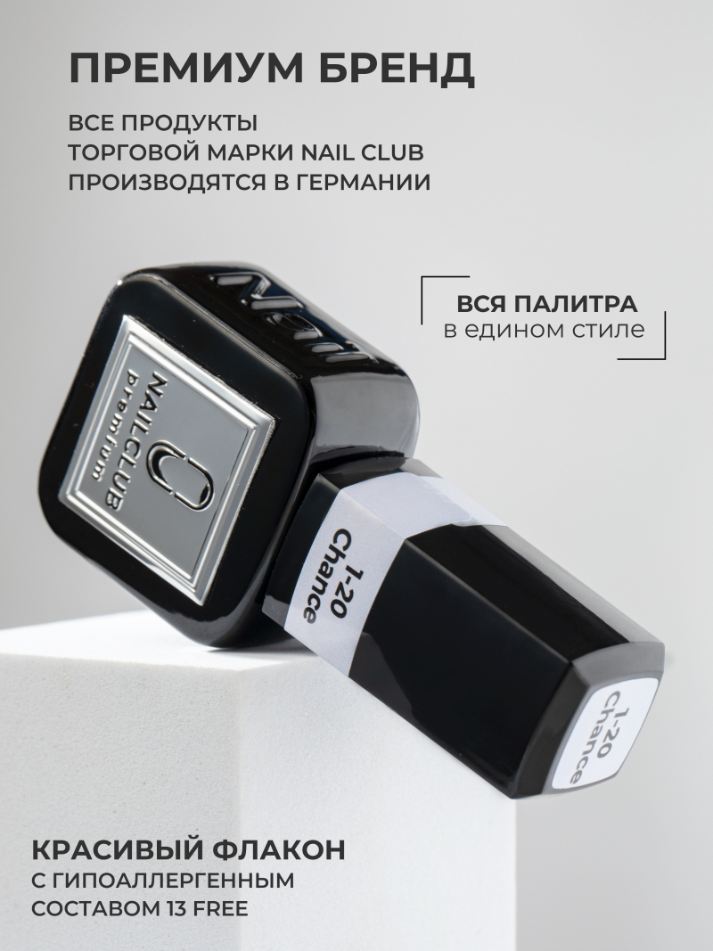 Купить голубой гель лак для ногтей EXTREME PASTEL 1-20 Chance 13 мл