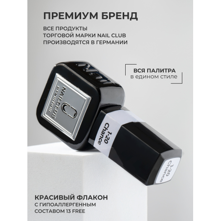 Цветной гель лак голубая пастель EXTREME PASTEL 1-20 Chance 13 мл