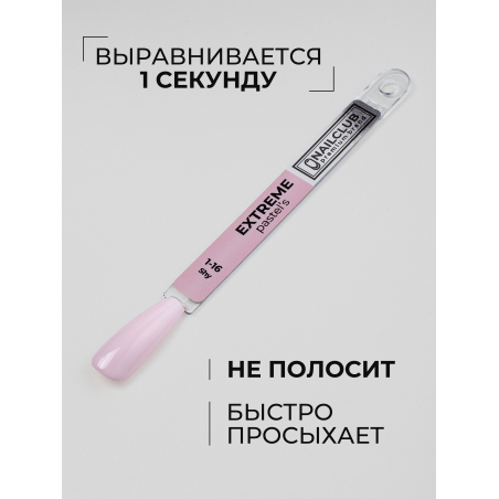 Розовый гель лак EXTREME PASTEL 1-16 Shy 13 мл