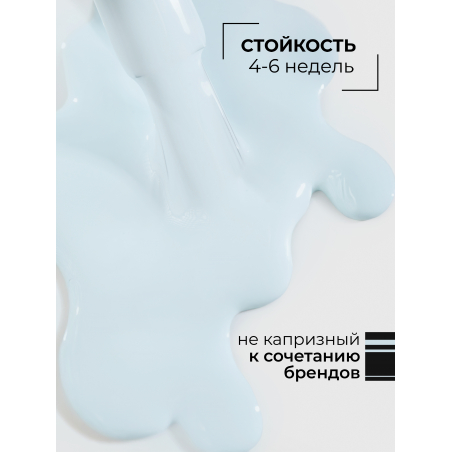 Гель лак для ногтей профессиональный светло зелёный EXTREME PASTEL 1-21 Ball 13 мл