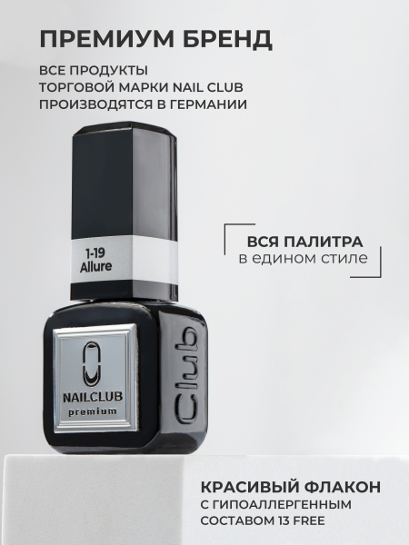 Купить серый гель лак для ногтей EXTREME PASTEL 1-19 Allure 13 мл