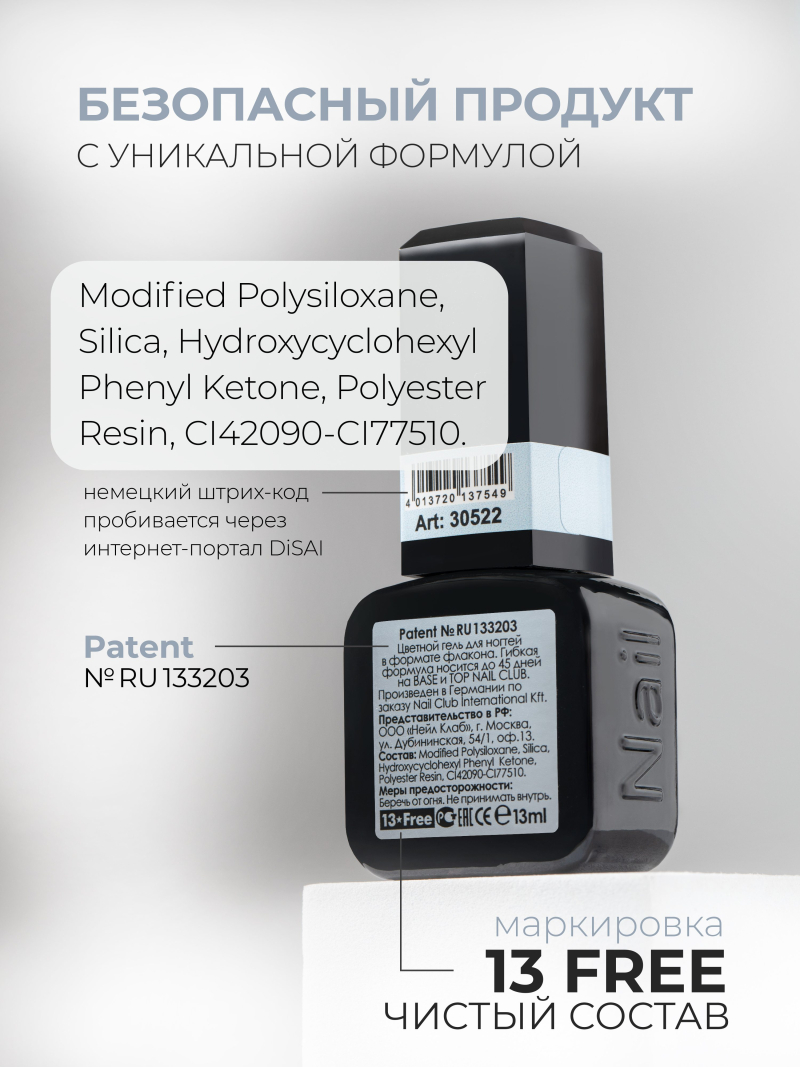 Купить синий гель лак для ногтей EXTREME PASTEL 1-22 Flight 13 мл