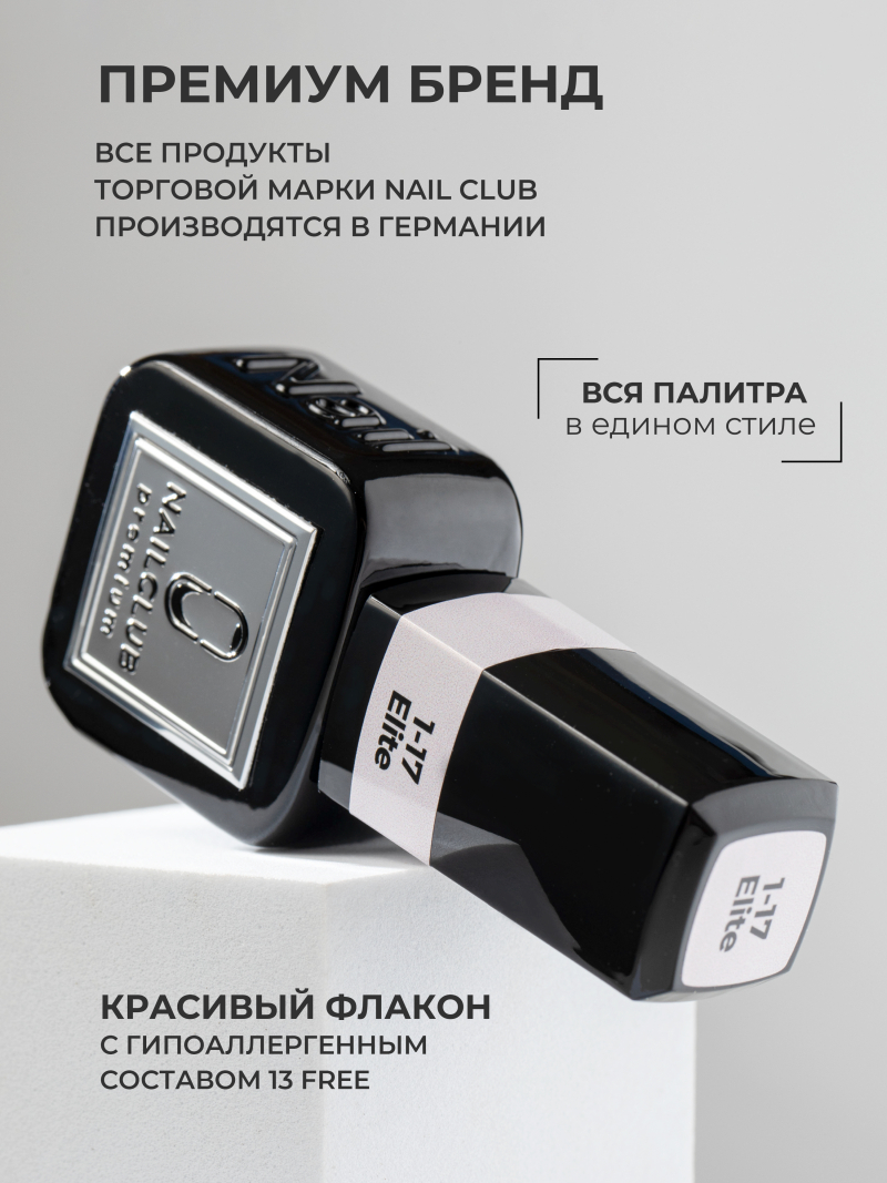 Купить сиреневый гель лак для ногтей EXTREME PASTEL 1-17 Elite 13 мл