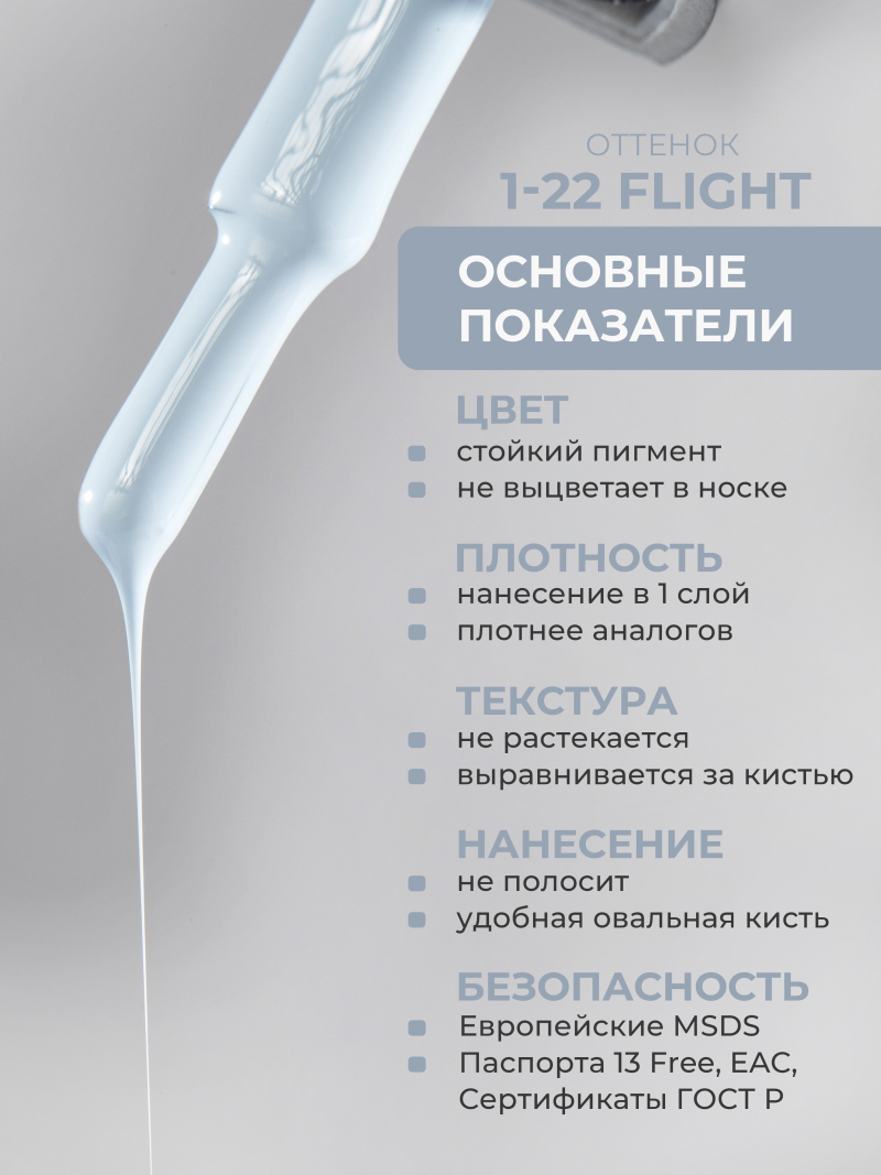 Купить синий гель лак для ногтей EXTREME PASTEL 1-22 Flight 13 мл