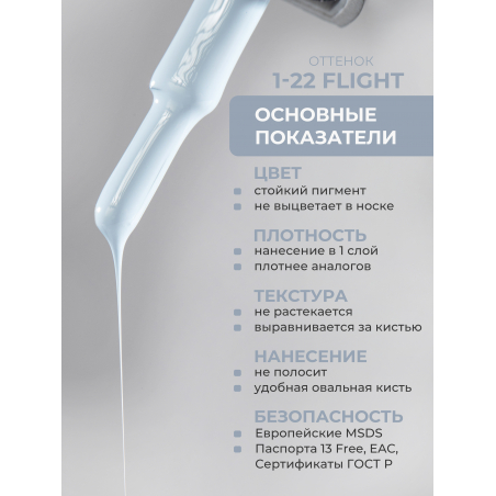 Светло синяя пастель гель лак для ногтей EXTREME PASTEL 1-22 Flight 13 мл