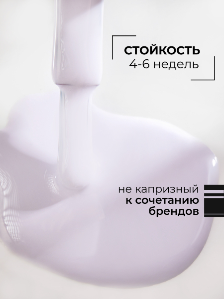 Купить сиреневый гель лак для ногтей EXTREME PASTEL 1-17 Elite 13 мл