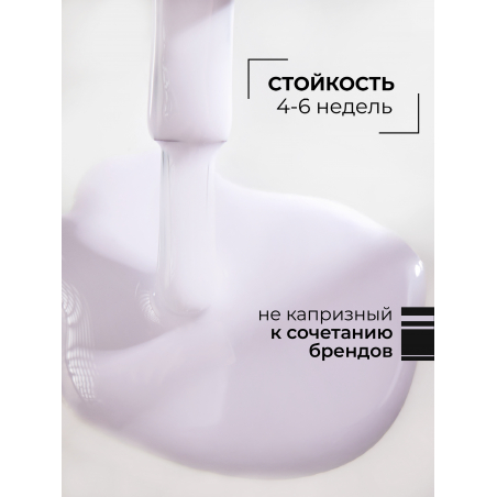 Сиреневый гель лак EXTREME PASTEL 1-17 Elite 13 мл