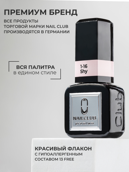 Купить розовый гель лак для ногтей EXTREME PASTEL 1-16 Shy 13 мл