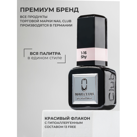 Розовый гель лак EXTREME PASTEL 1-16 Shy 13 мл