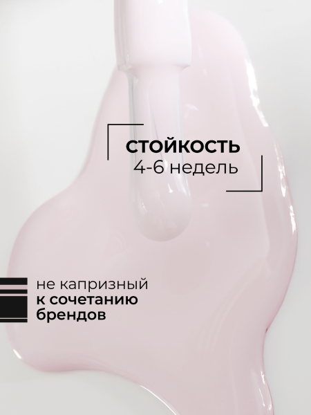 Купить розовый гель лак для ногтей EXTREME PASTEL 1-16 Shy 13 мл