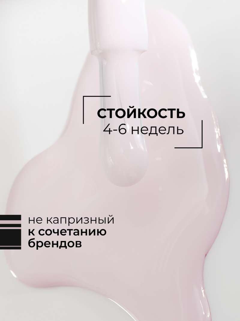 Купить розовый гель лак для ногтей EXTREME PASTEL 1-16 Shy 13 мл