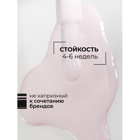 Розовый гель лак EXTREME PASTEL 1-16 Shy 13 мл