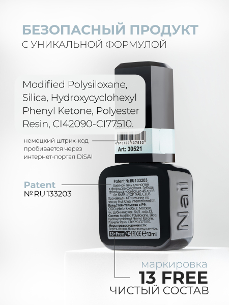 Купить зеленый гель лак для ногтей EXTREME PASTEL 1-21 Ball 13 мл