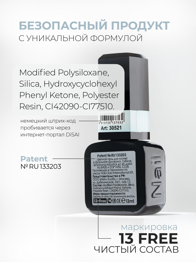 Купить зеленый гель лак для ногтей EXTREME PASTEL 1-21 Ball 13 мл