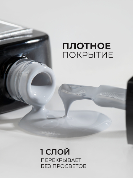 Купить серый гель лак для ногтей EXTREME PASTEL 1-19 Allure 13 мл