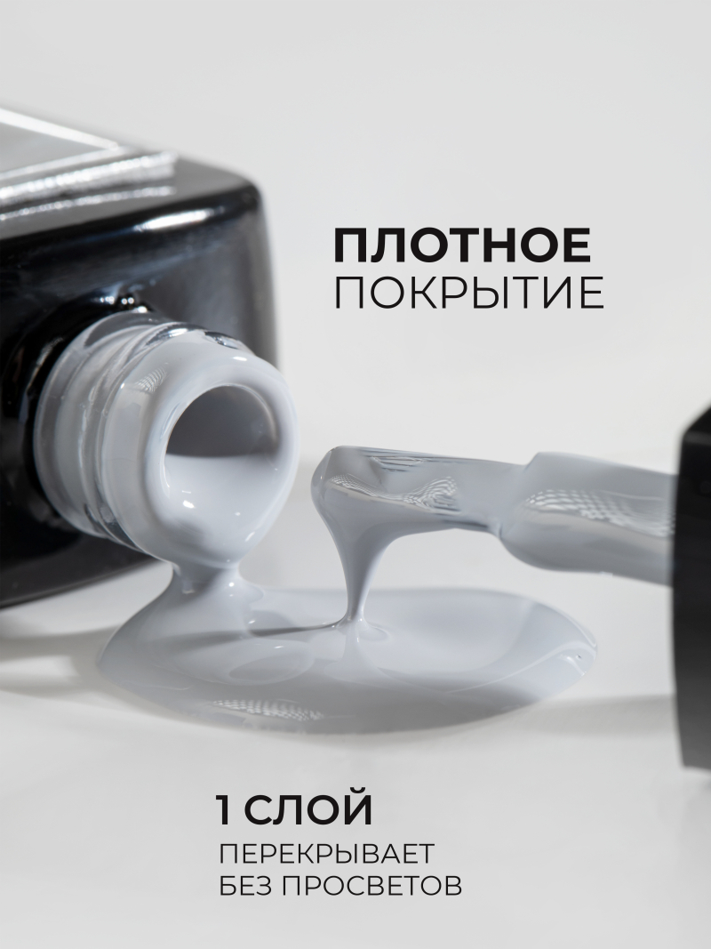 Купить серый гель лак для ногтей EXTREME PASTEL 1-19 Allure 13 мл