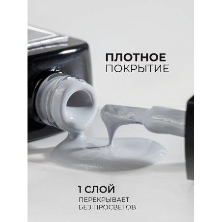 Серый гель лак для ногтей EXTREME PASTEL 1-19 Allure 13 мл