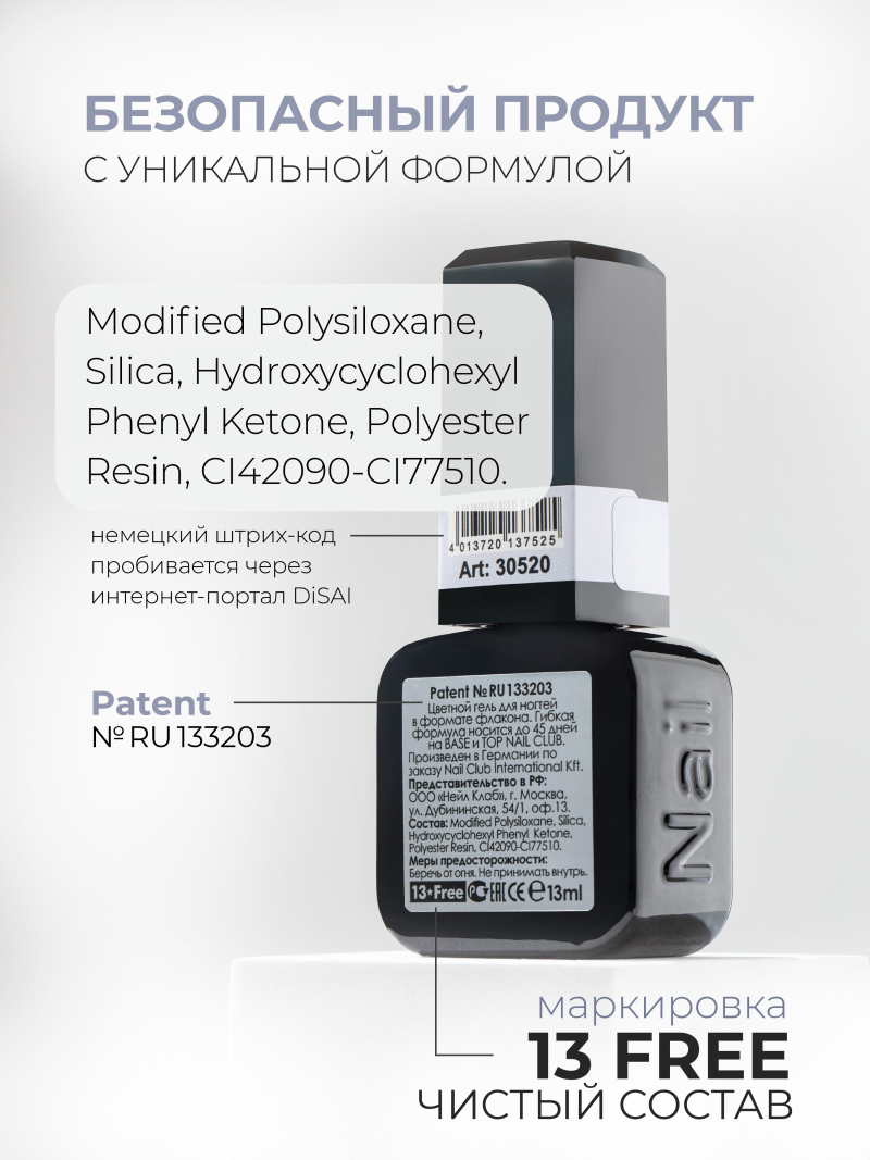 Купить голубой гель лак для ногтей EXTREME PASTEL 1-20 Chance 13 мл