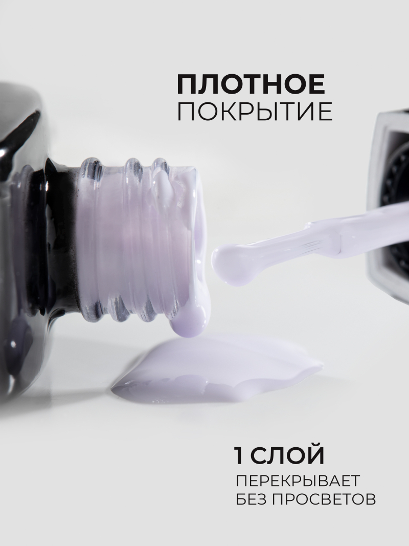 Купить сиреневый гель лак для ногтей EXTREME PASTEL 1-17 Elite 13 мл