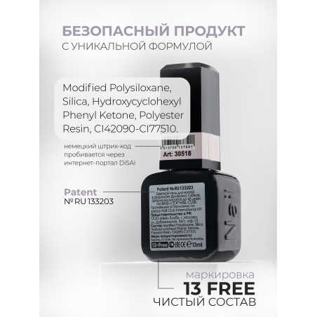 Сиренево бежевый гель лак EXTREME PASTEL 1-18 Mone 13 мл