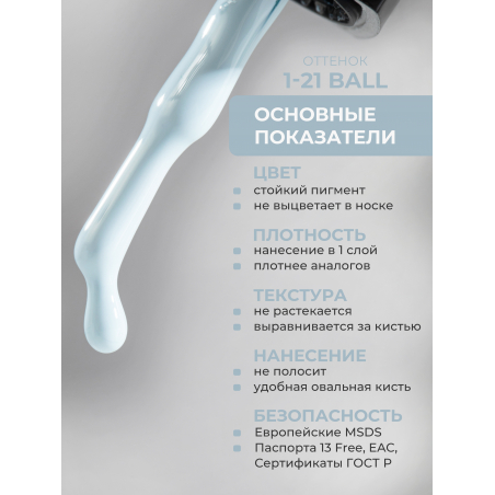 Гель лак для ногтей профессиональный светло зелёный EXTREME PASTEL 1-21 Ball 13 мл