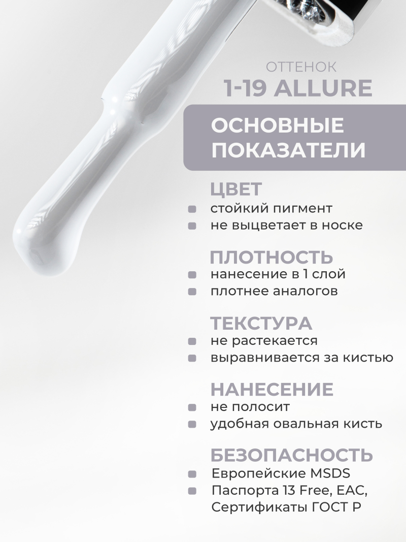 Купить серый гель лак для ногтей EXTREME PASTEL 1-19 Allure 13 мл