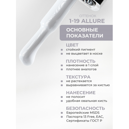 Серый гель лак для ногтей EXTREME PASTEL 1-19 Allure 13 мл