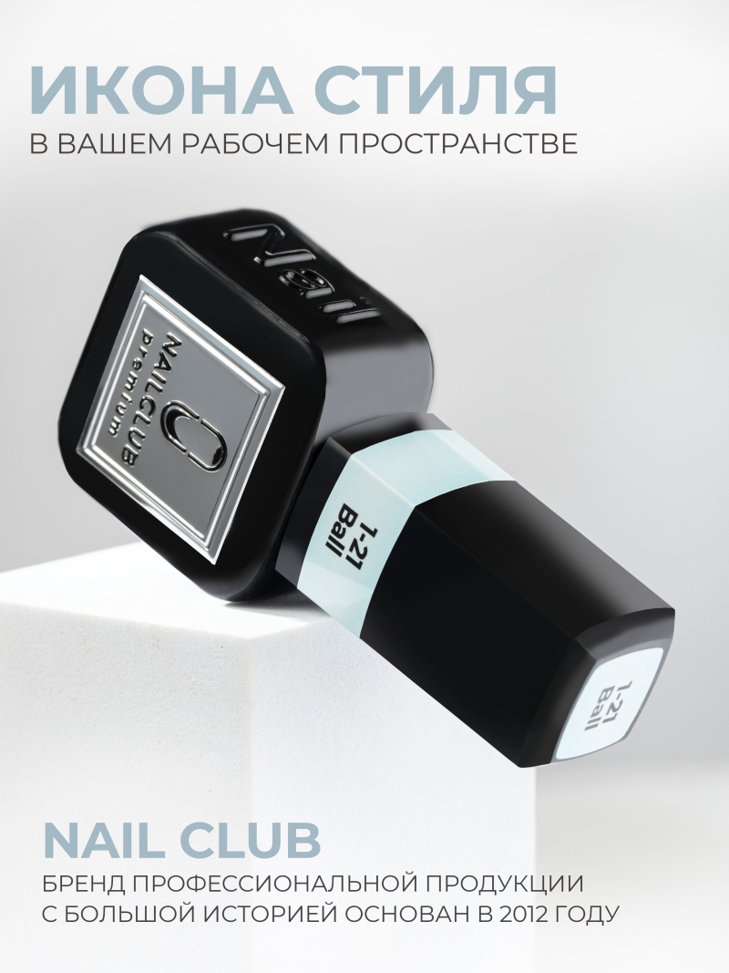 Купить зеленый гель лак для ногтей EXTREME PASTEL 1-21 Ball 13 мл