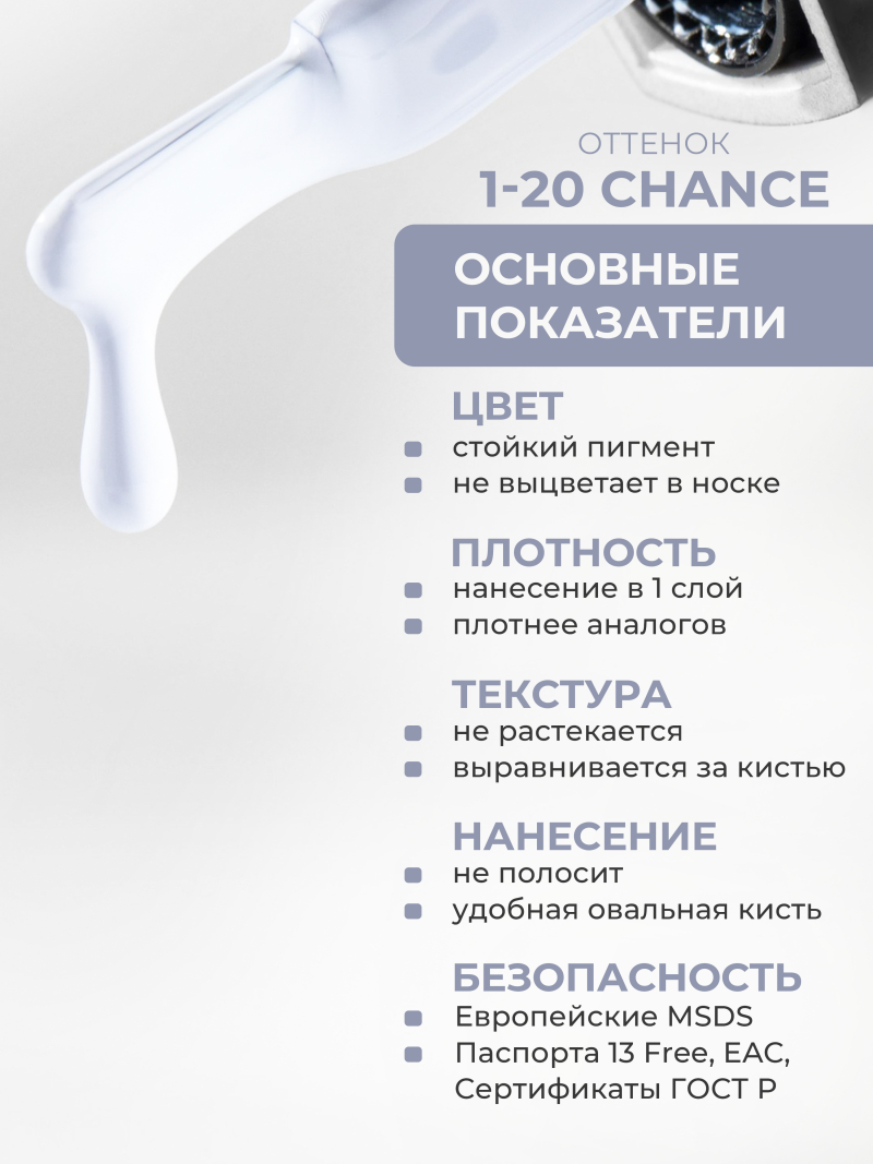 Купить голубой гель лак для ногтей EXTREME PASTEL 1-20 Chance 13 мл