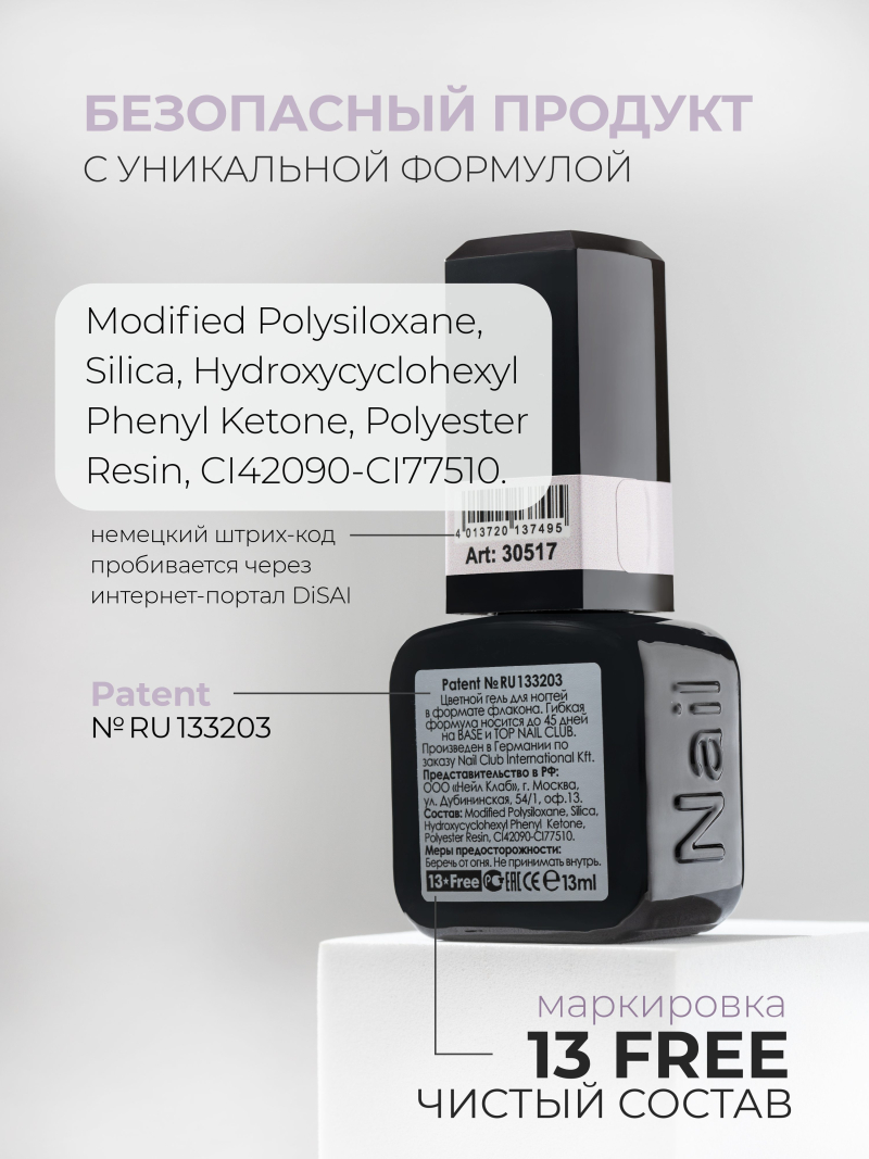 Купить сиреневый гель лак для ногтей EXTREME PASTEL 1-17 Elite 13 мл