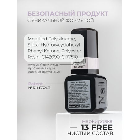 Сиреневый гель лак EXTREME PASTEL 1-17 Elite 13 мл