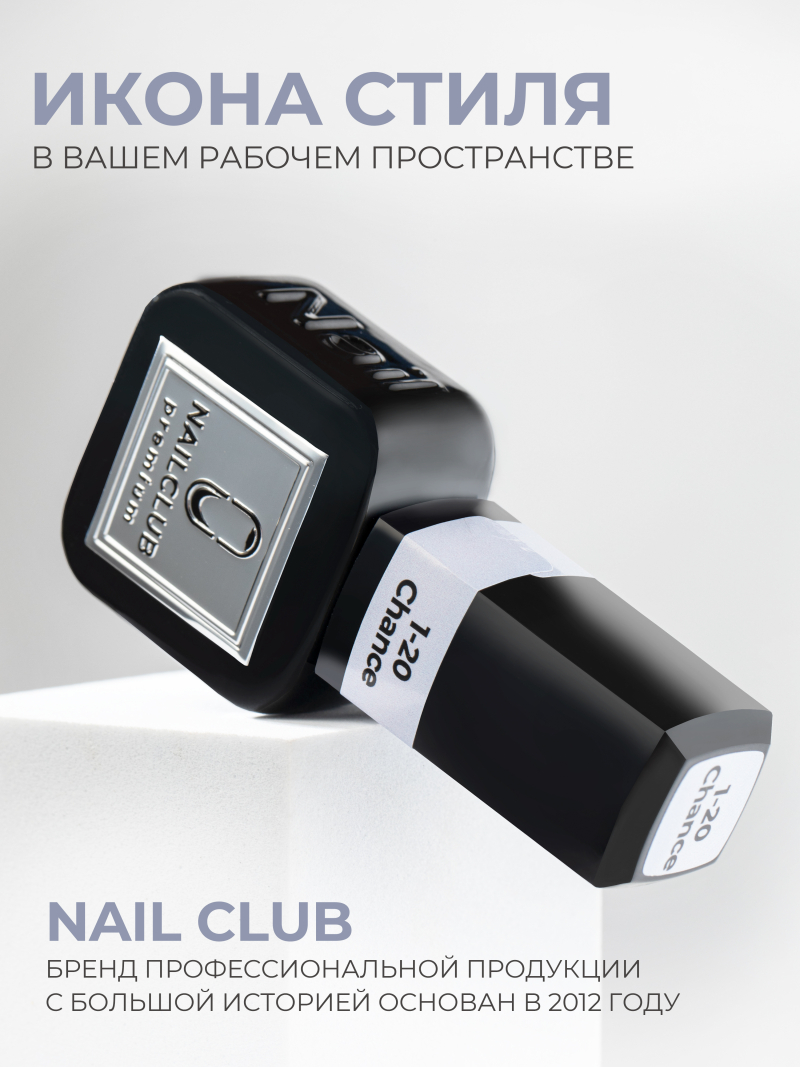 Купить голубой гель лак для ногтей EXTREME PASTEL 1-20 Chance 13 мл