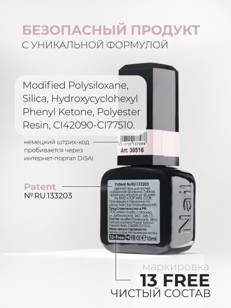 Купить розовый гель лак для ногтей EXTREME PASTEL 1-16 Shy 13 мл