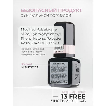 Розовый гель лак EXTREME PASTEL 1-16 Shy 13 мл