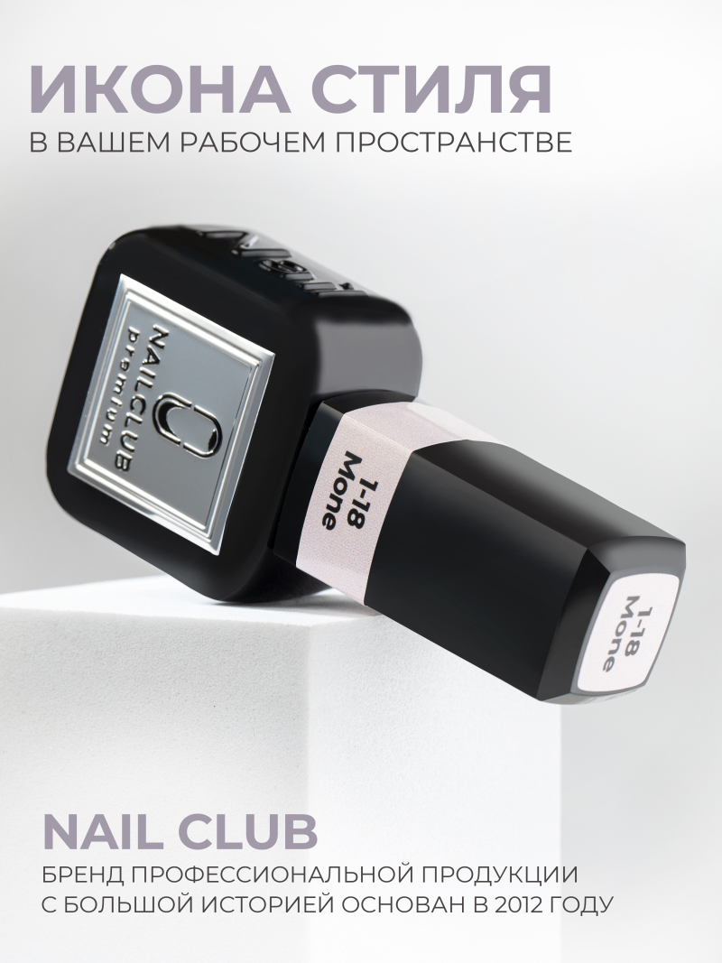 Купить бежевый гель лак для ногтей EXTREME PASTEL 1-18 Mone 13 мл