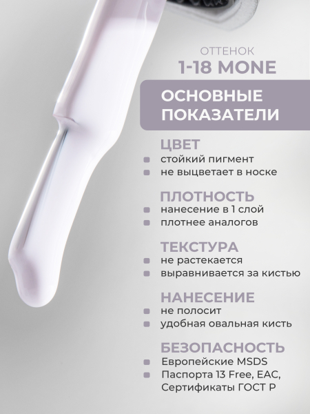 Купить бежевый гель лак для ногтей EXTREME PASTEL 1-18 Mone 13 мл