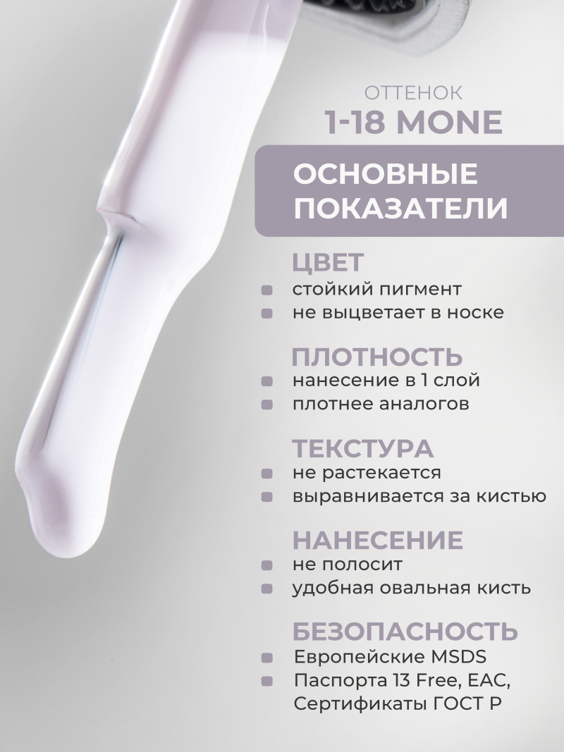 Купить бежевый гель лак для ногтей EXTREME PASTEL 1-18 Mone 13 мл