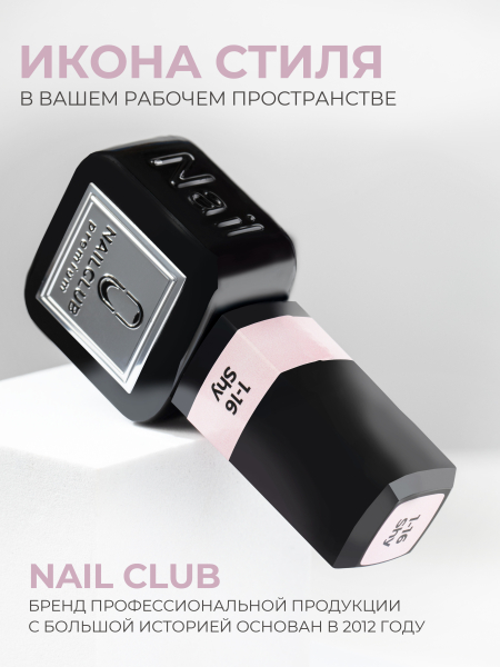 Купить розовый гель лак для ногтей EXTREME PASTEL 1-16 Shy 13 мл