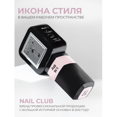 Розовый гель лак EXTREME PASTEL 1-16 Shy 13 мл