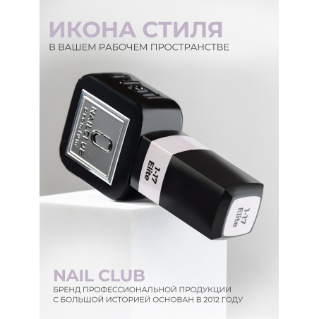 Сиреневый гель лак EXTREME PASTEL 1-17 Elite 13 мл