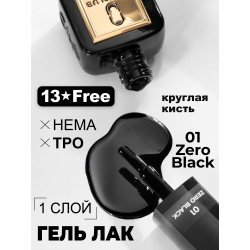 Чёрный гель лак для ногтей ICON №1 ZERO BLACK 13 мл