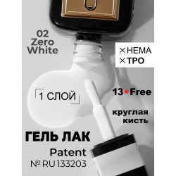 Кипенно белый гель лак для френча ICON №2 ZERO WHITE 13 мл