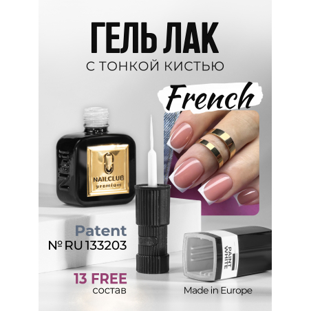 Яркий кипенно белый гель лак для росписи ICON №3 PAINT WHITE 13 мл