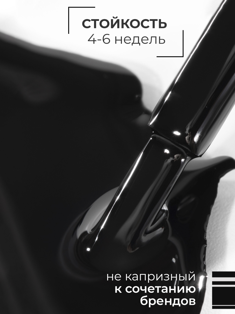 Купить чёрный гель лак для ногтей ICON №1 ZERO BLACK 13 мл