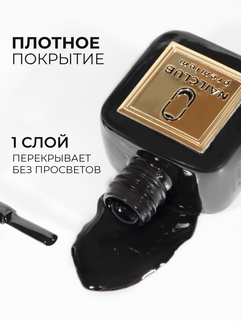 Купить чёрный гель лак для ногтей ICON №1 ZERO BLACK 13 мл