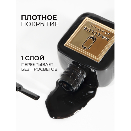 Чёрный гель лак для ногтей ICON №1 ZERO BLACK 13 мл