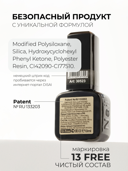 Купить чёрный гель лак для ногтей ICON №1 ZERO BLACK 13 мл