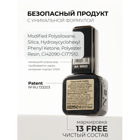 Чёрный гель лак для ногтей ICON №1 ZERO BLACK 13 мл