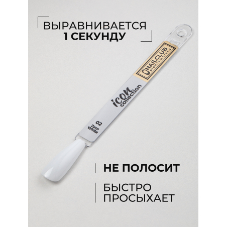 Кипенно белый гель лак для френча ICON №2 ZERO WHITE 13 мл